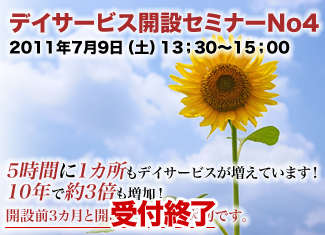 20110709_1_end.jpg