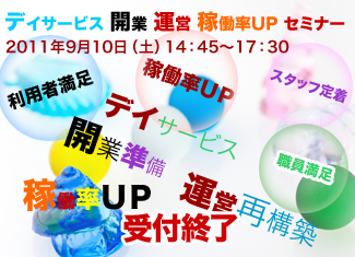 20110910_2_end.jpg