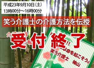 20110910_end.jpg