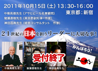 20111015_end.jpg