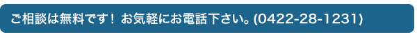 ホームページ構築　お問い合わせ
