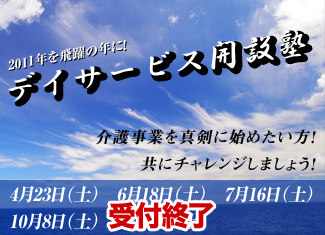20110423_end.jpg