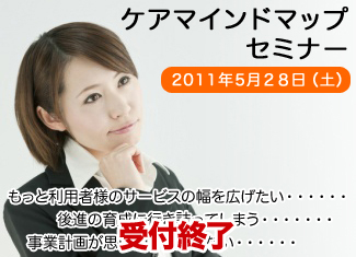 banner_end110528-thumb-325xauto-214.jpg